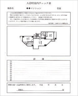 ⑦お申込み、ご契約