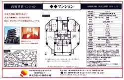 募集図面を作成